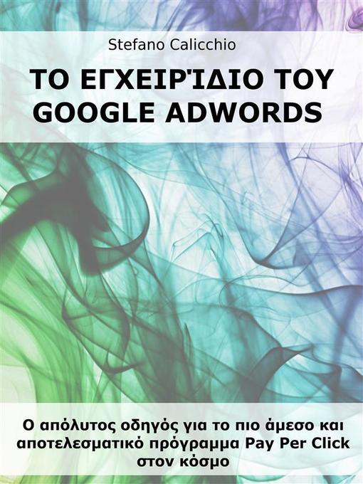 Title details for Το εγχειρίδιο του Google Adwords by Stefano Calicchio - Available